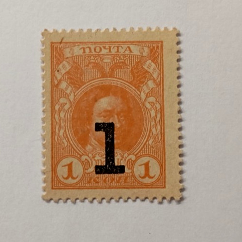 Russia francobollo moneta 1 - russia,