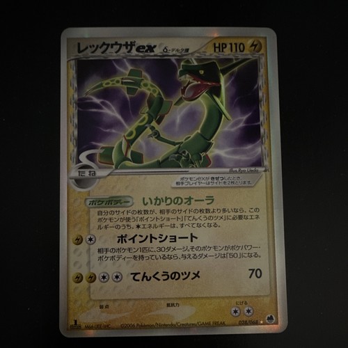 Rayquaza 1ª edizione - rayquaza, edizione]