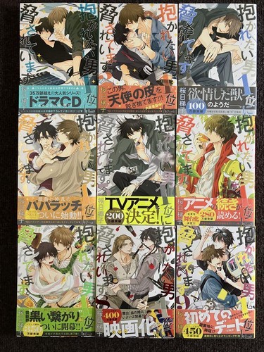 Dakaretai otoko odosarete - otoko, ni