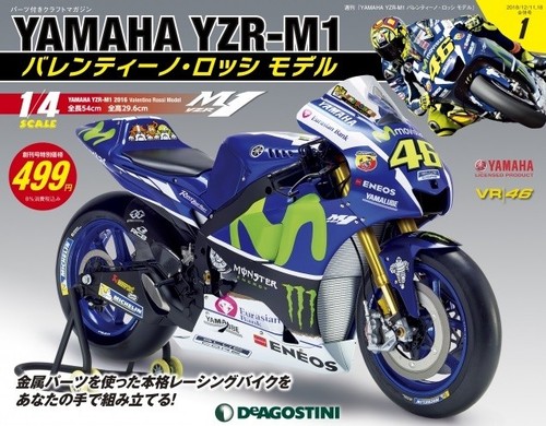 Deagostini yamaha yzr - deagostini,