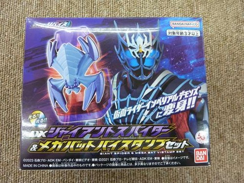 Bandai giant spider - bandai,