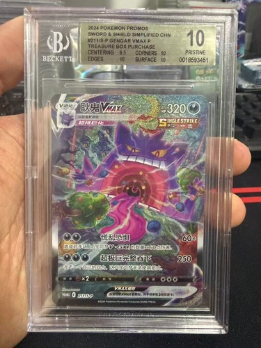 Pokémon tcg spada scudo - tcg, s-spada