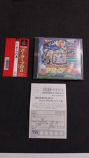 PARLOR PRO 4 SONY PLAYSTATION 1 PS1 JAP GIAPPONESE USATO BELLO