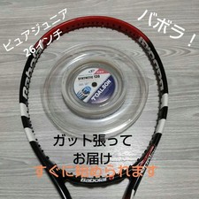 [Junior] Racchetta Babolat Jr