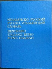 DIZIONARIO ITALIANO-RUSSO RUSSO-ITALIANO AA.VV. LINGUA RUSSA EDIZIONI 1992 