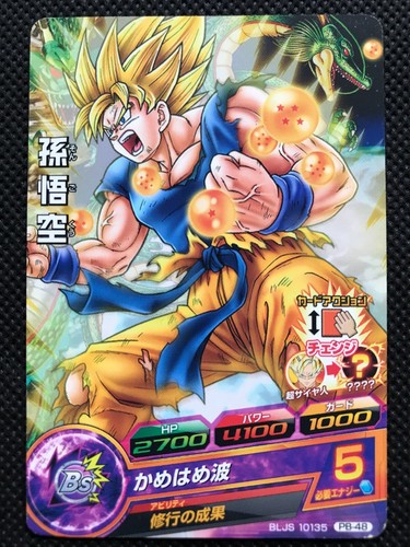 Carta promozionale son goku - promozionale,
