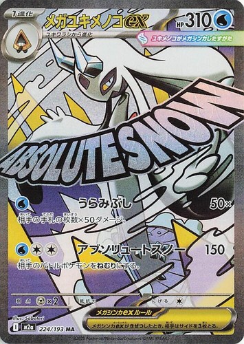 Mega froslass holo - -,