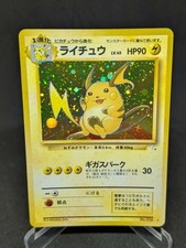 Japanese pokemon card wizard - pokemon,