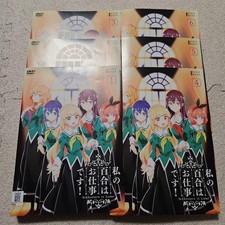 Il mio Yuri è il mio lavoro