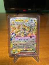 carta pokemon Galvantula Ex