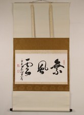 Calligrafia giapponese - , da