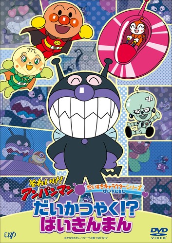 Dvd anpanman favorite - [dvd],