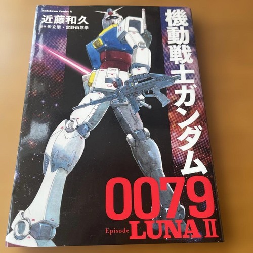 Mobile suit gundam 0079 luna - 0079,