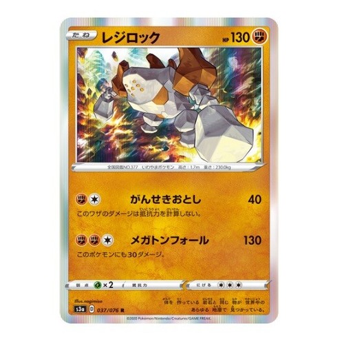 Carta pokemon s3a 037 076 - carta,