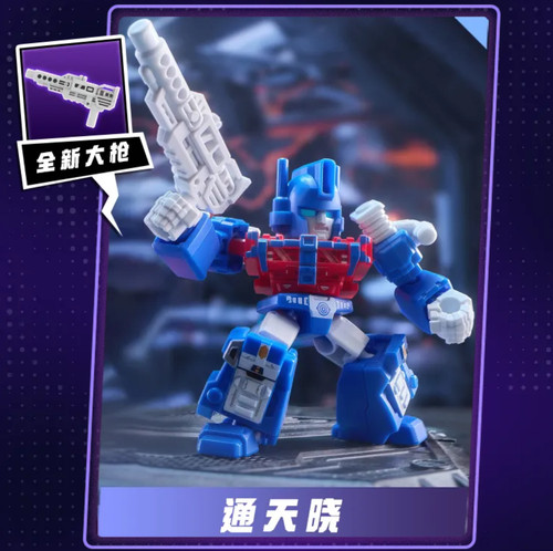 Blokee transformers ultra - blokee,