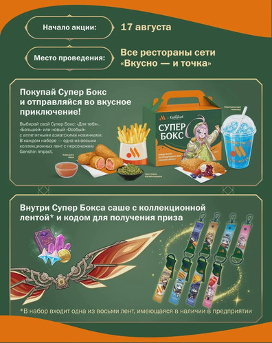 Vkusno tochka x - stock),