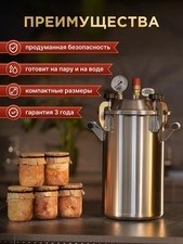 Sterilizzatore Autoclave Alimentare 16 Litri per Conserve Casa