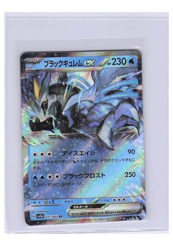 Pokemon tcg card shown - ex,