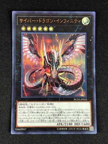 Yugioh cyber drago - cyber,
