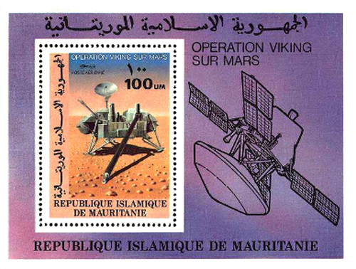 Timbre cosmos mauritanie bf16 - mauritanie,
