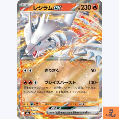Carta pokemon reshiram - reshiram, ex