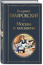 Libro in lingua russa
