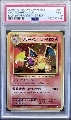 2016 pokemon japanese 20th - japanese,