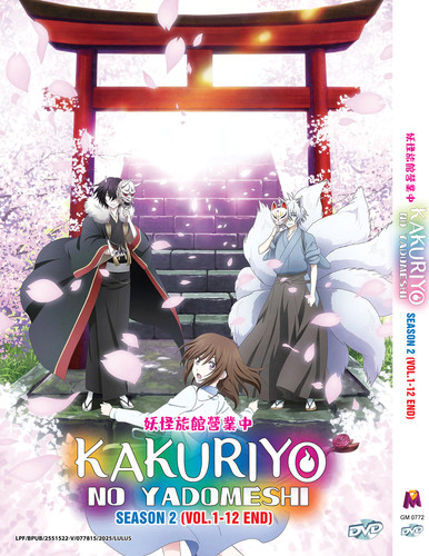 Anime kakuriyo yadomeshi - kakuriyo, no