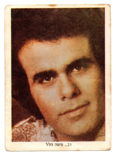 Album carte moshe hillel - carte,