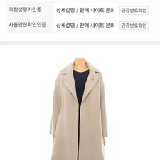 Cachemire Wool Coat Size 55