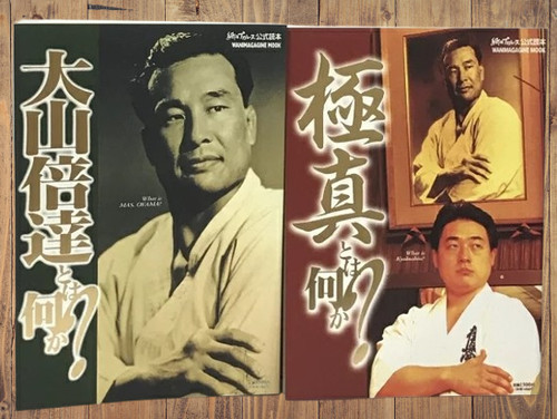 Mas oyama shokei matsui - oyama,