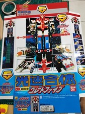 Reprint Box DX Great Five