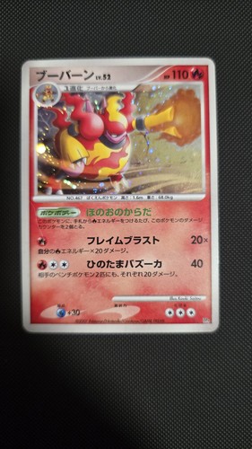 Magmortar holo rare - magmortar,