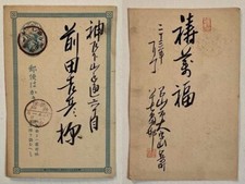 Cartolina matsubara sangoro - matsubara,