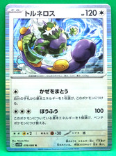 Tornadus Holo 2025 sv1W
