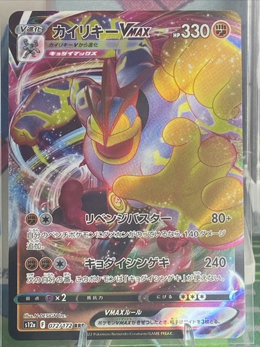 Machamp vmax vstar - nm*, (vstar