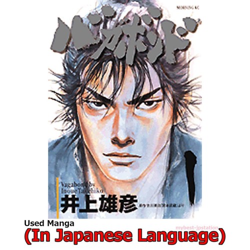 Vagabond manga giapponese