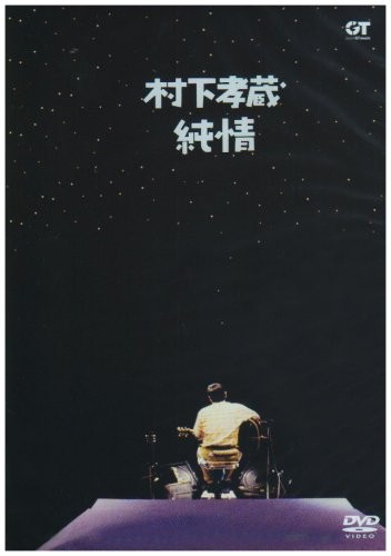 Pure heart dvd - pure,