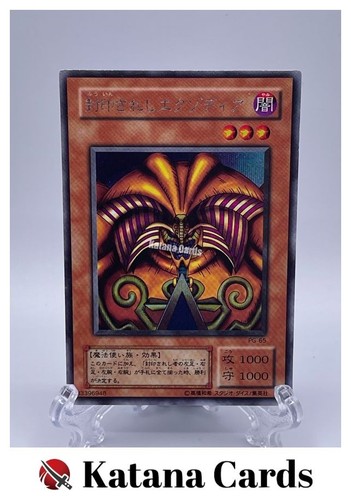 Carte yugioh exodia il - carte,