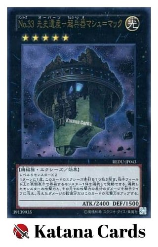 Carte yugioh numero 33 - |,
