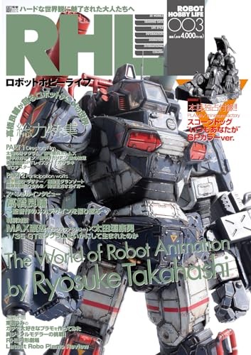 Kadokawa robot hobby life 003 - kadokawa,