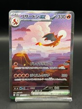 Pokemon Gioco di Carte 151 ex