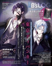 B's-LOG Gennaio 2026 Tokyo