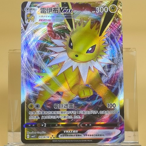 Pokemon tcg cinese jolteon - pokemon,