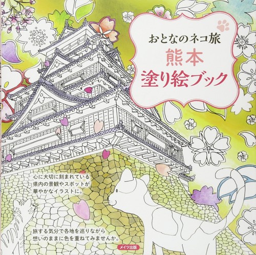 Adult cat trip - , kumamoto