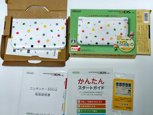 Nintendo 3ds animal - xl, ll