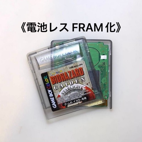 Resident evil gaiden game - game, boy