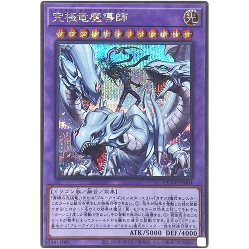 Yugioh drago magia - magia, master