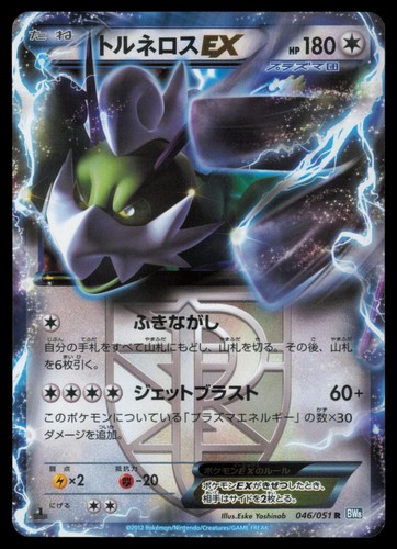 Tornadus 046 051 - tornadus, 046/051