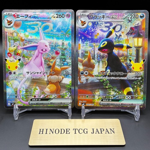 Espeon umbreon sar set - set, 043